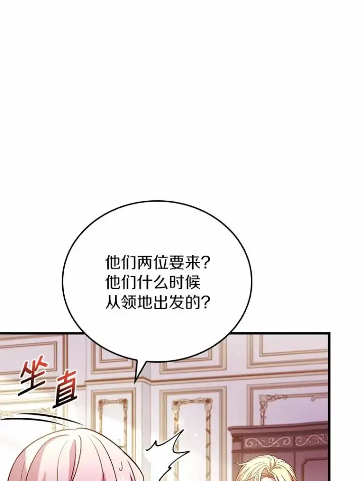 《解除婚约的代价》52.皇太子震怒图111