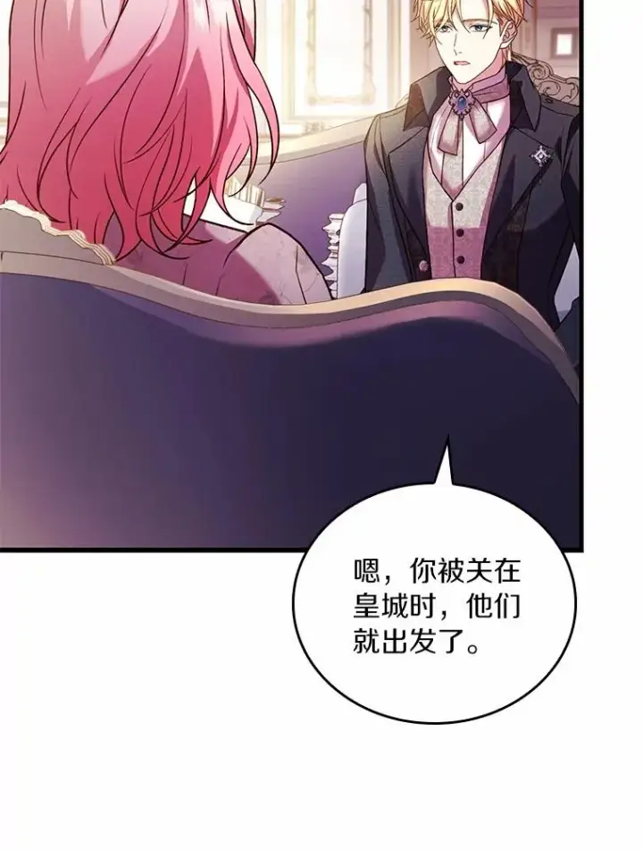 《解除婚约的代价》52.皇太子震怒图112