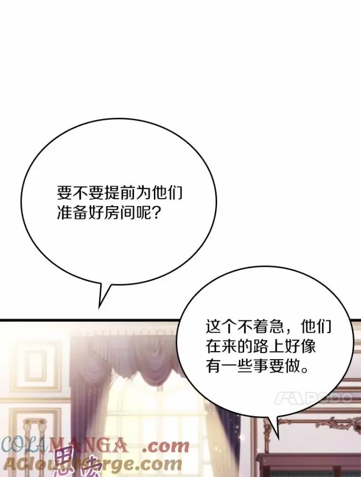 《解除婚约的代价》52.皇太子震怒图113