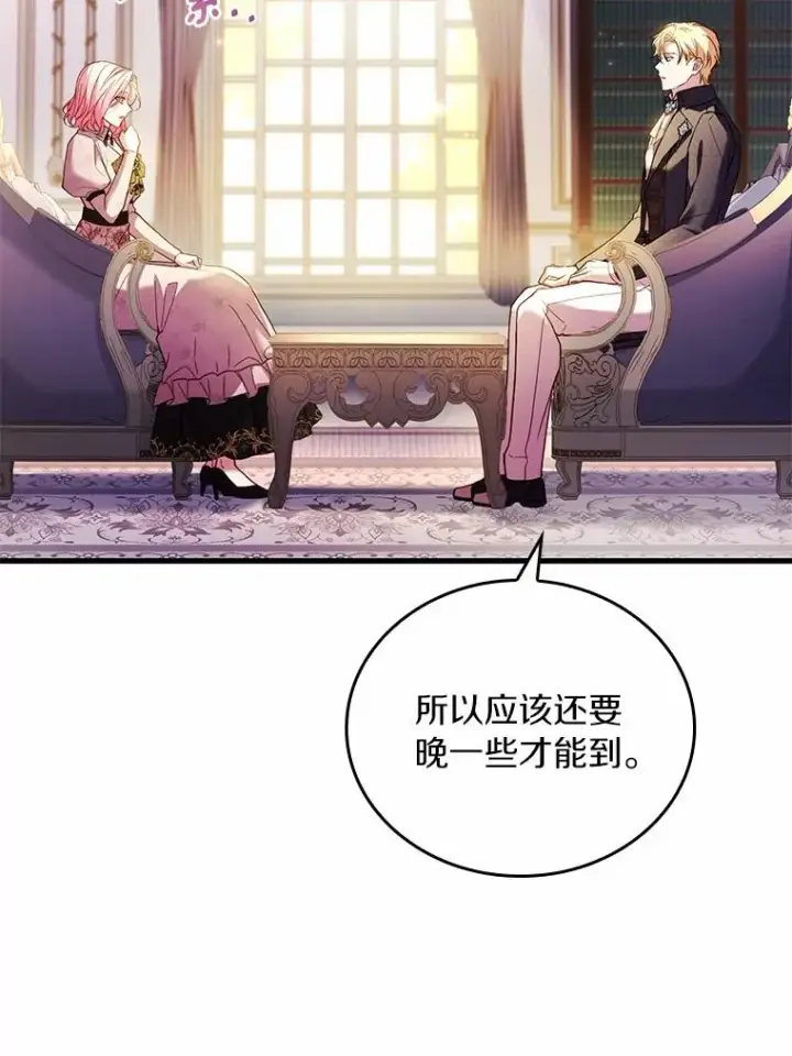 《解除婚约的代价》52.皇太子震怒图114