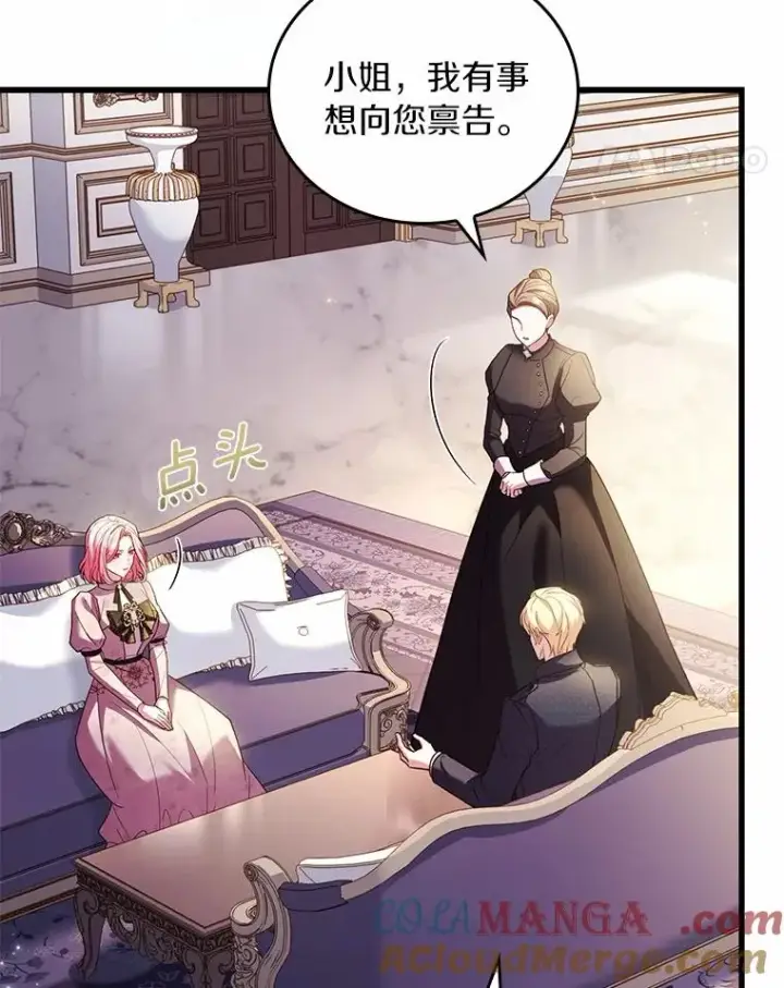 《解除婚约的代价》52.皇太子震怒图117