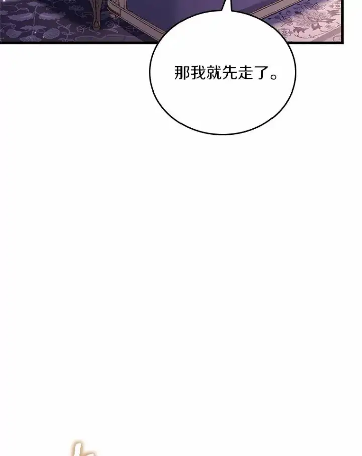 《解除婚约的代价》52.皇太子震怒图118