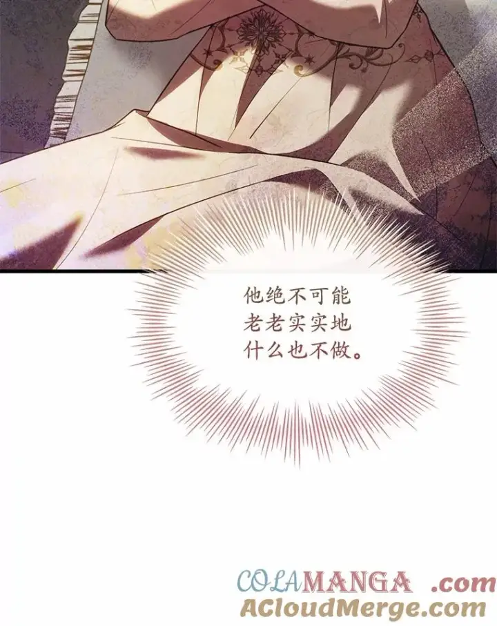 《解除婚约的代价》52.皇太子震怒图125