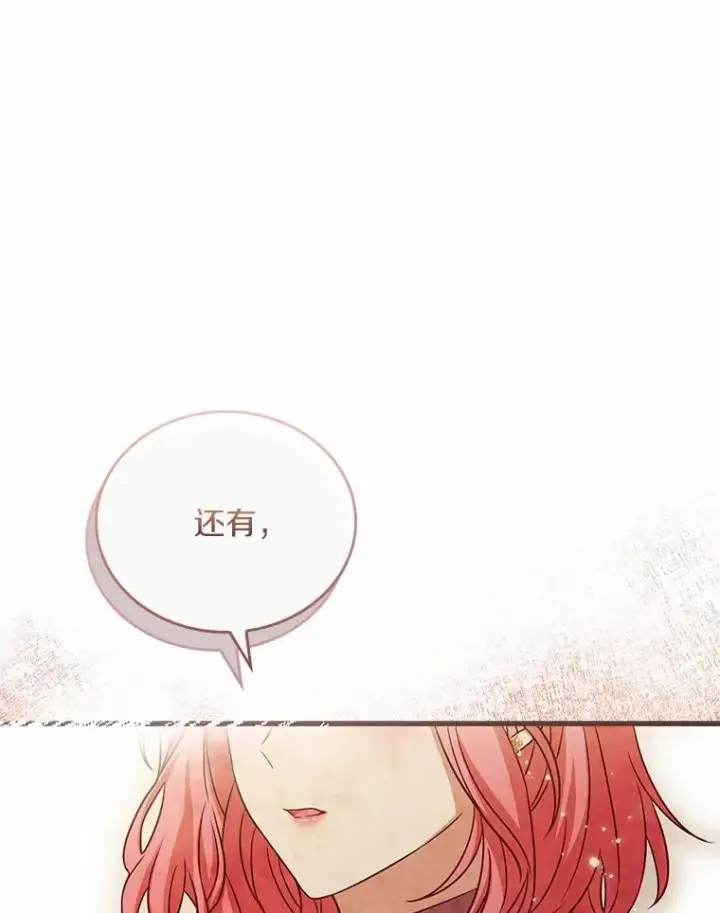 《解除婚约的代价》52.皇太子震怒图126