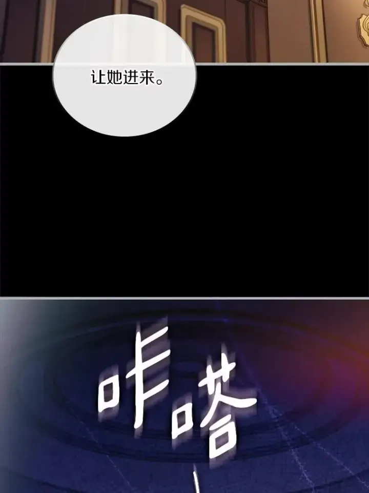 《解除婚约的代价》52.皇太子震怒图139