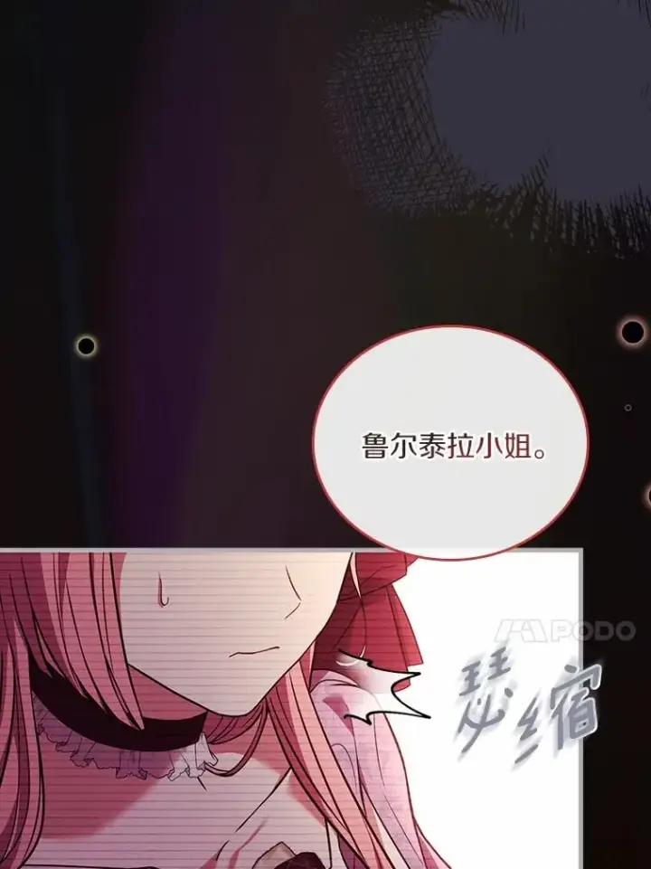 《解除婚约的代价》52.皇太子震怒图143