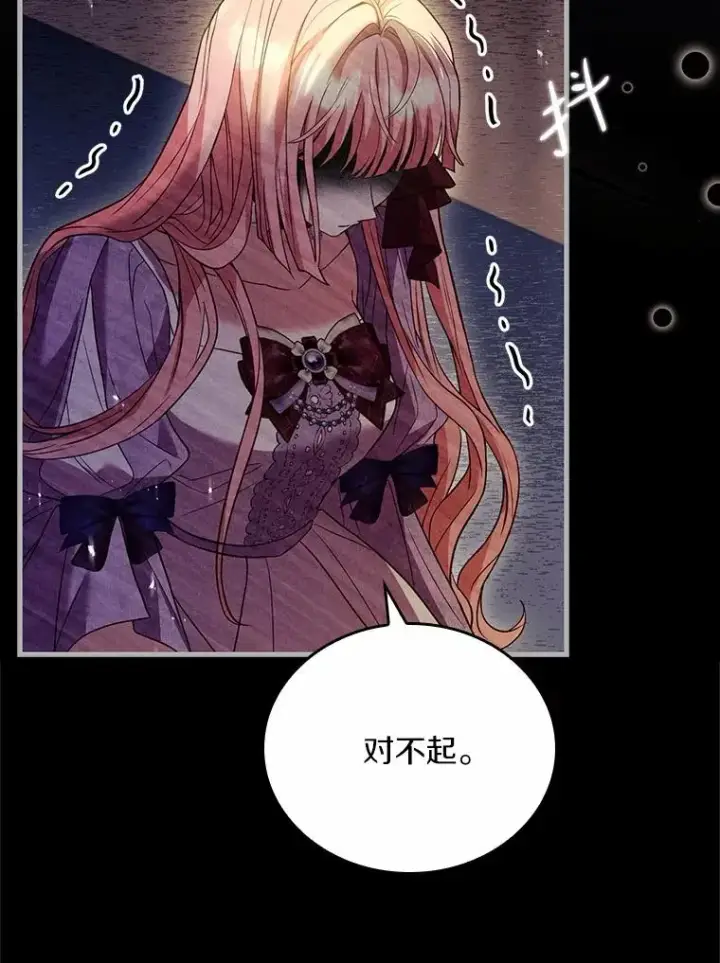 《解除婚约的代价》52.皇太子震怒图147