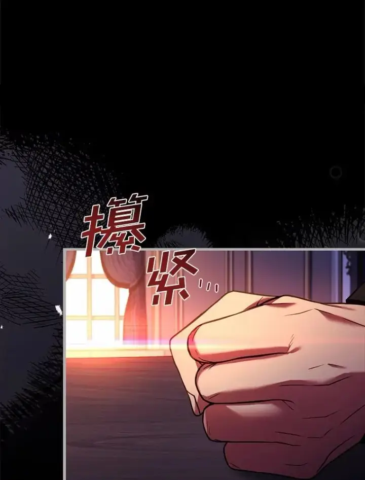 《解除婚约的代价》52.皇太子震怒图148
