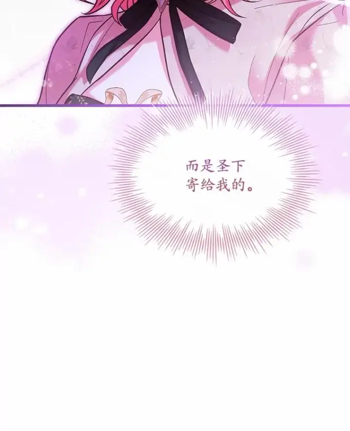 《解除婚约的代价》52.皇太子震怒图15