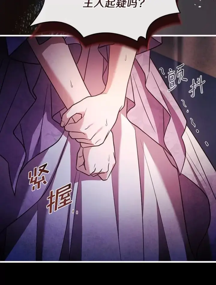 《解除婚约的代价》52.皇太子震怒图152