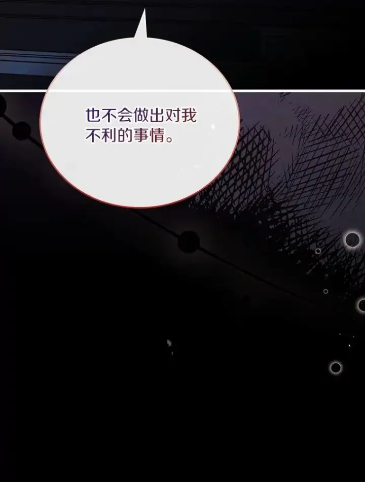 《解除婚约的代价》52.皇太子震怒图155
