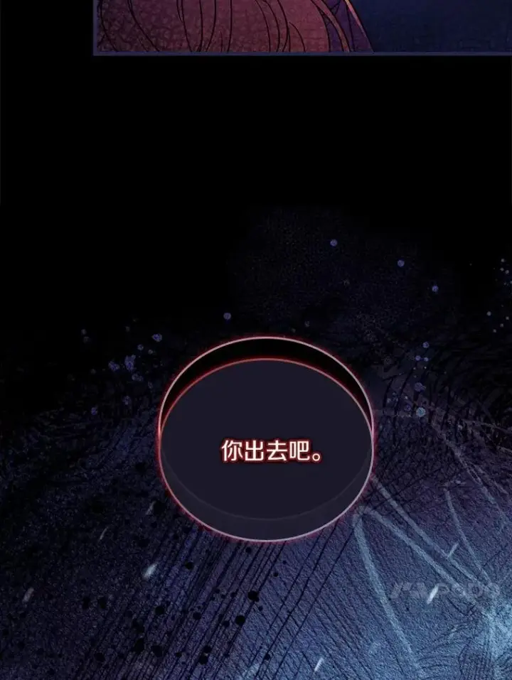 《解除婚约的代价》52.皇太子震怒图159