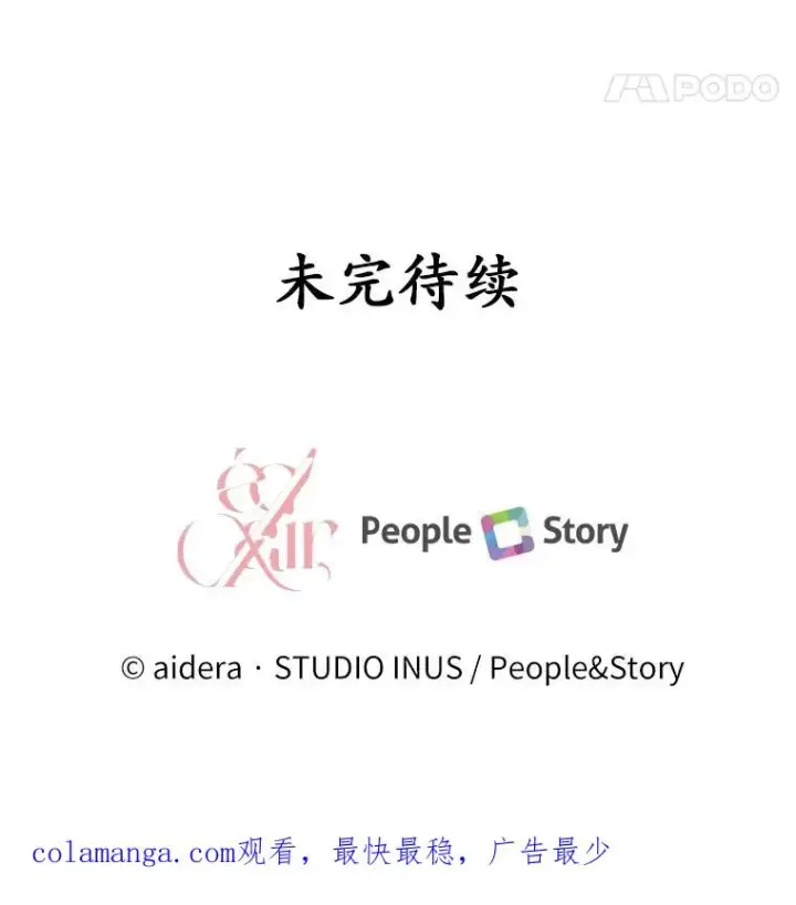 《解除婚约的代价》52.皇太子震怒图163