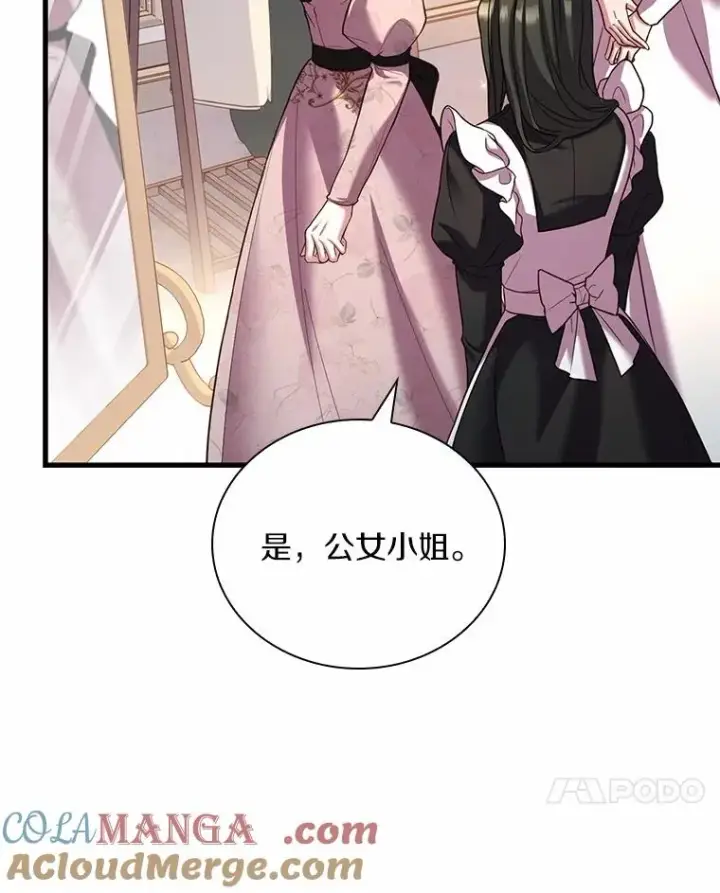 《解除婚约的代价》52.皇太子震怒图17