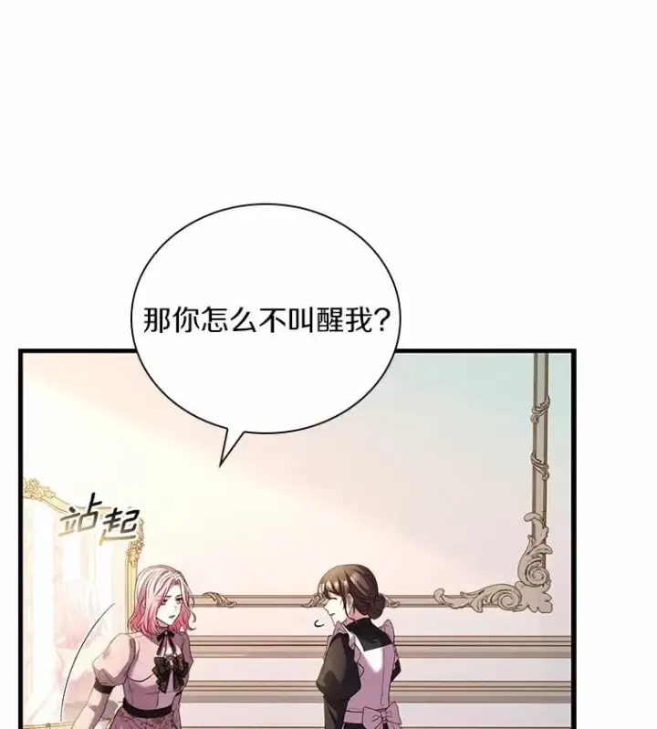 《解除婚约的代价》52.皇太子震怒图27