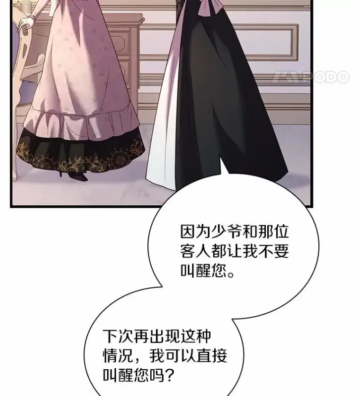 《解除婚约的代价》52.皇太子震怒图28