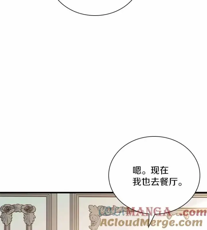 《解除婚约的代价》52.皇太子震怒图29