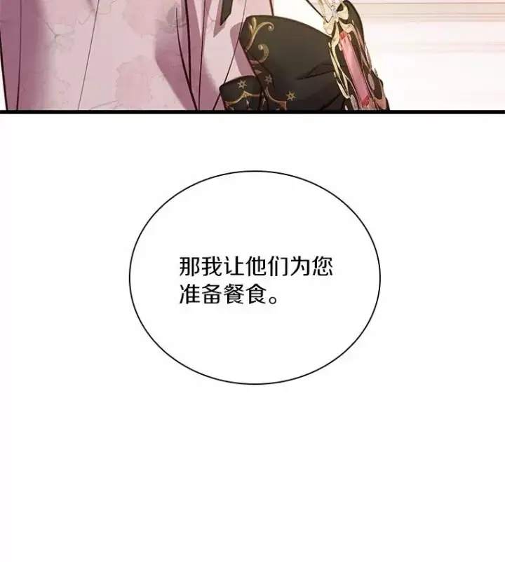 《解除婚约的代价》52.皇太子震怒图31