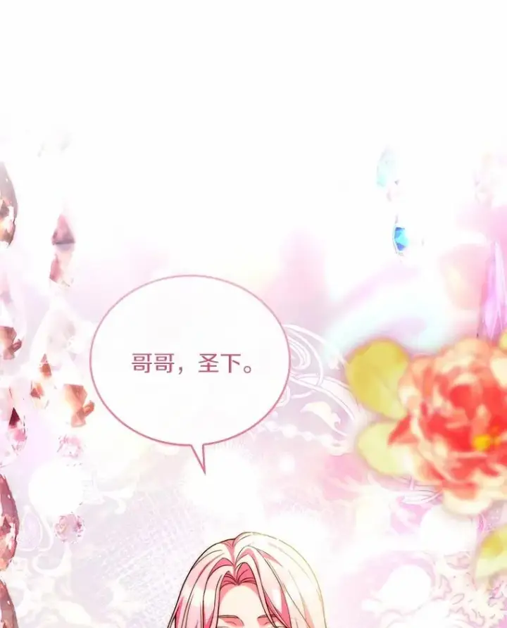 《解除婚约的代价》52.皇太子震怒图38