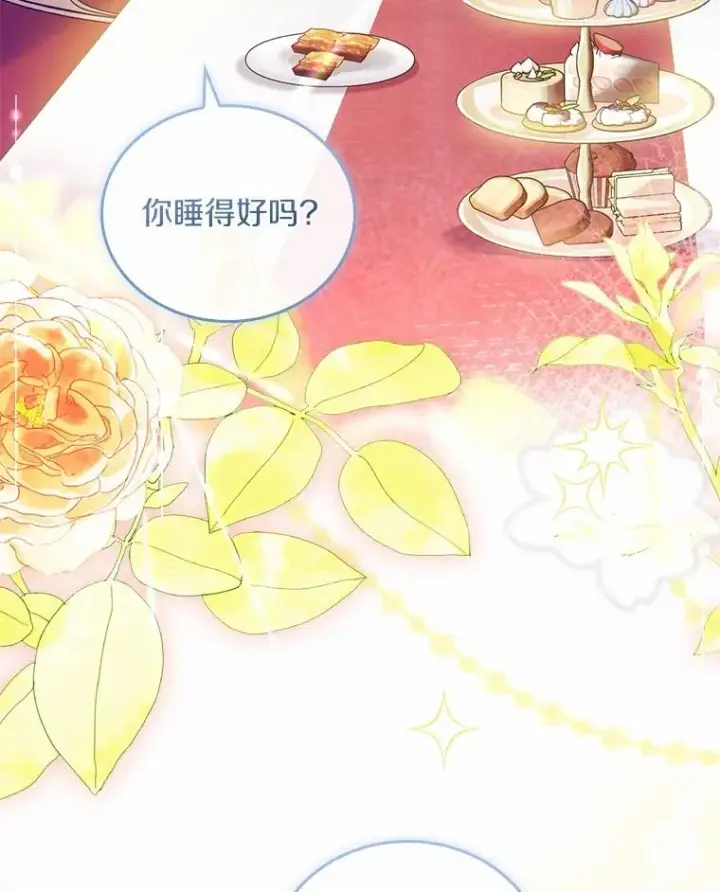 《解除婚约的代价》52.皇太子震怒图42