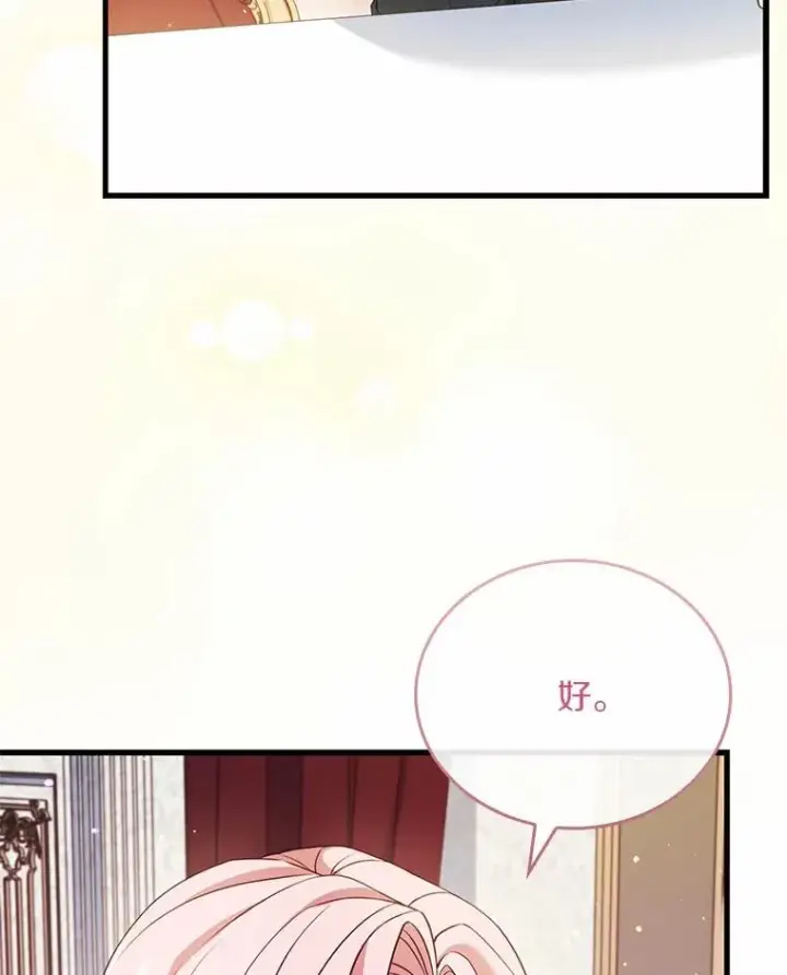 《解除婚约的代价》52.皇太子震怒图44