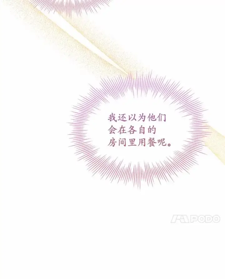 《解除婚约的代价》52.皇太子震怒图46