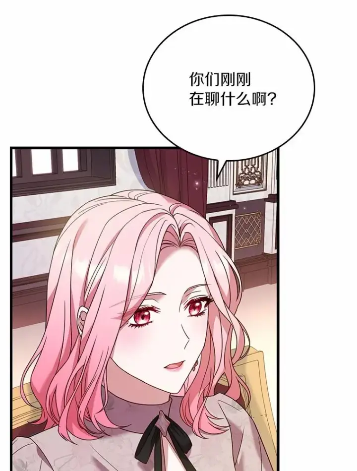 《解除婚约的代价》52.皇太子震怒图51