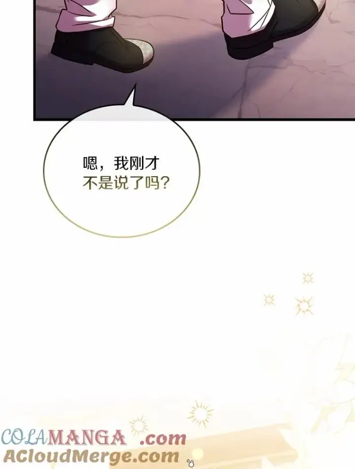 《解除婚约的代价》52.皇太子震怒图57