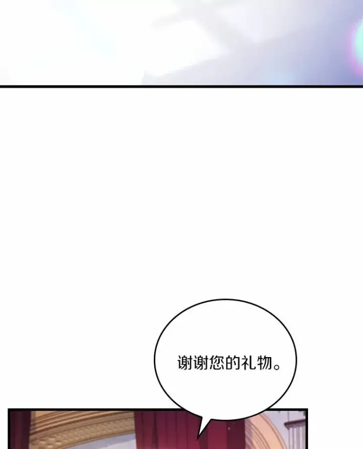 《解除婚约的代价》52.皇太子震怒图64