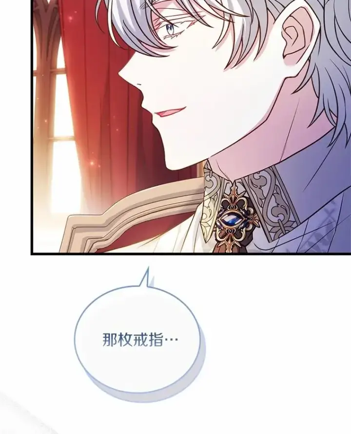 《解除婚约的代价》52.皇太子震怒图67