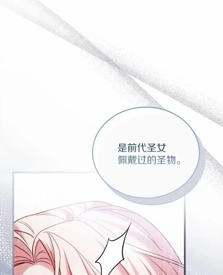 《解除婚约的代价》52.皇太子震怒图68