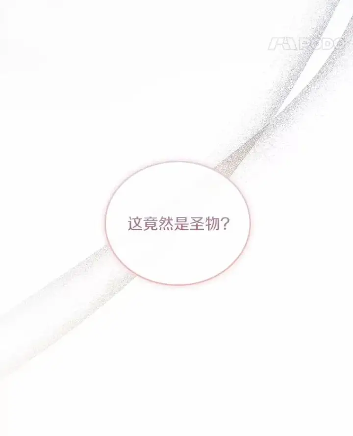 《解除婚约的代价》52.皇太子震怒图70
