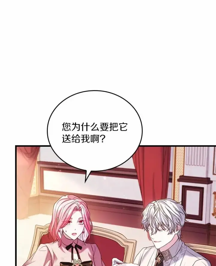 《解除婚约的代价》52.皇太子震怒图71