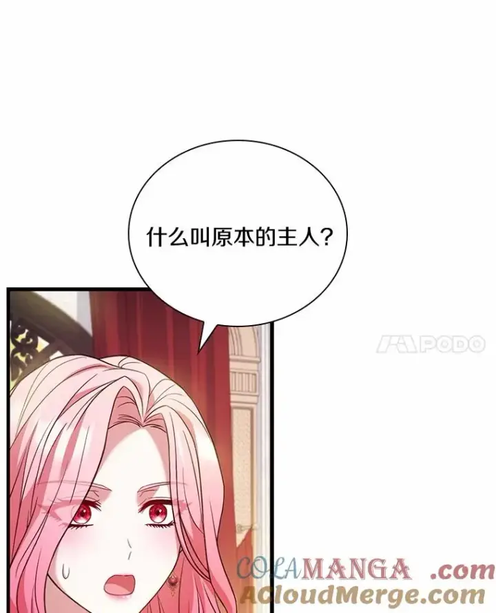 《解除婚约的代价》52.皇太子震怒图73