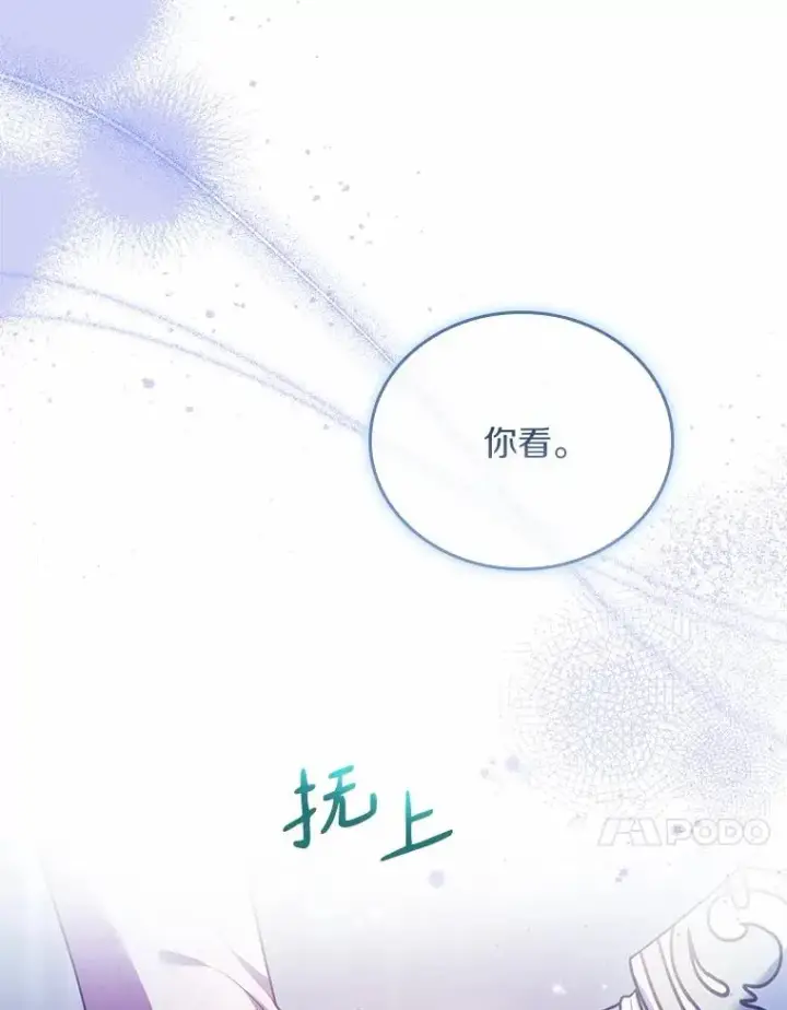 《解除婚约的代价》52.皇太子震怒图83