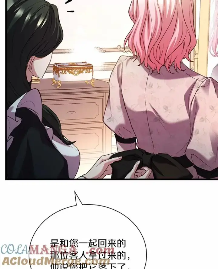 《解除婚约的代价》52.皇太子震怒图9