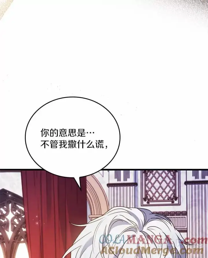 《解除婚约的代价》52.皇太子震怒图93