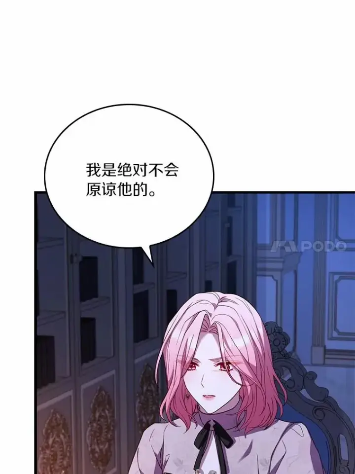 《解除婚约的代价》55.教皇相助图10