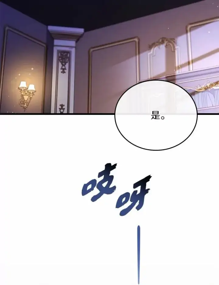 《解除婚约的代价》55.教皇相助图110