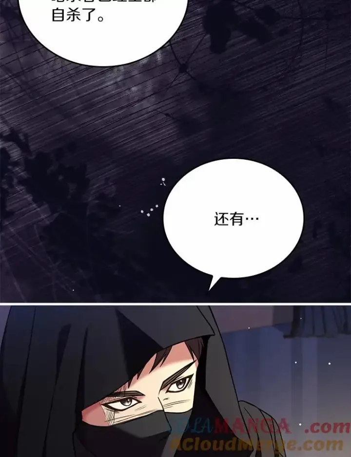 《解除婚约的代价》55.教皇相助图113