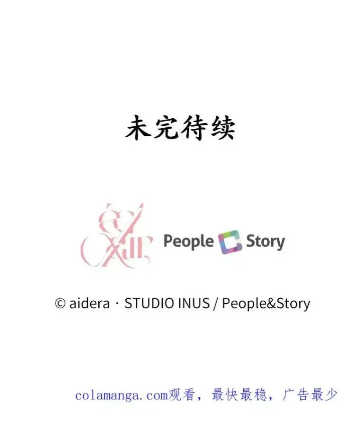 《解除婚约的代价》55.教皇相助图131