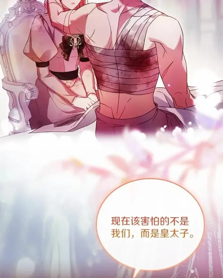 《解除婚约的代价》55.教皇相助图18