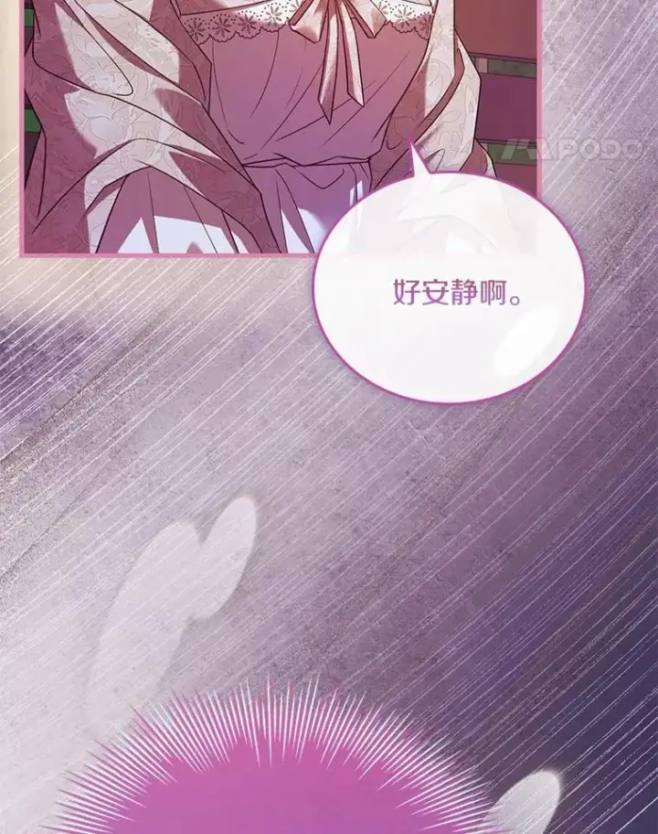 《解除婚约的代价》55.教皇相助图27