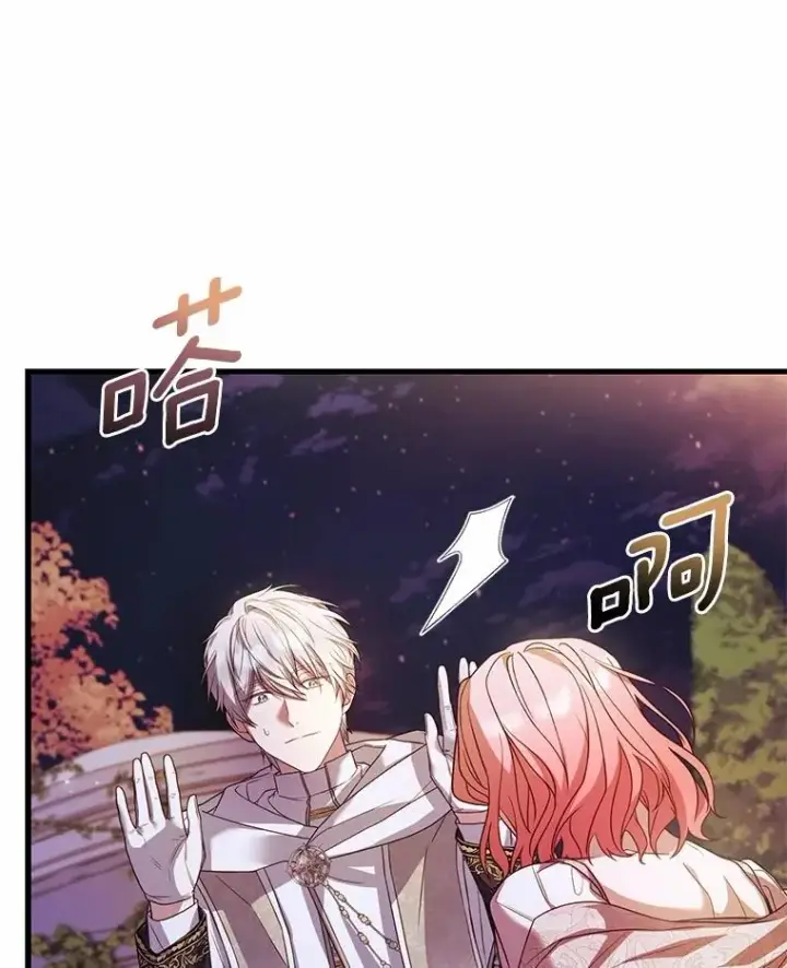 《解除婚约的代价》55.教皇相助图34