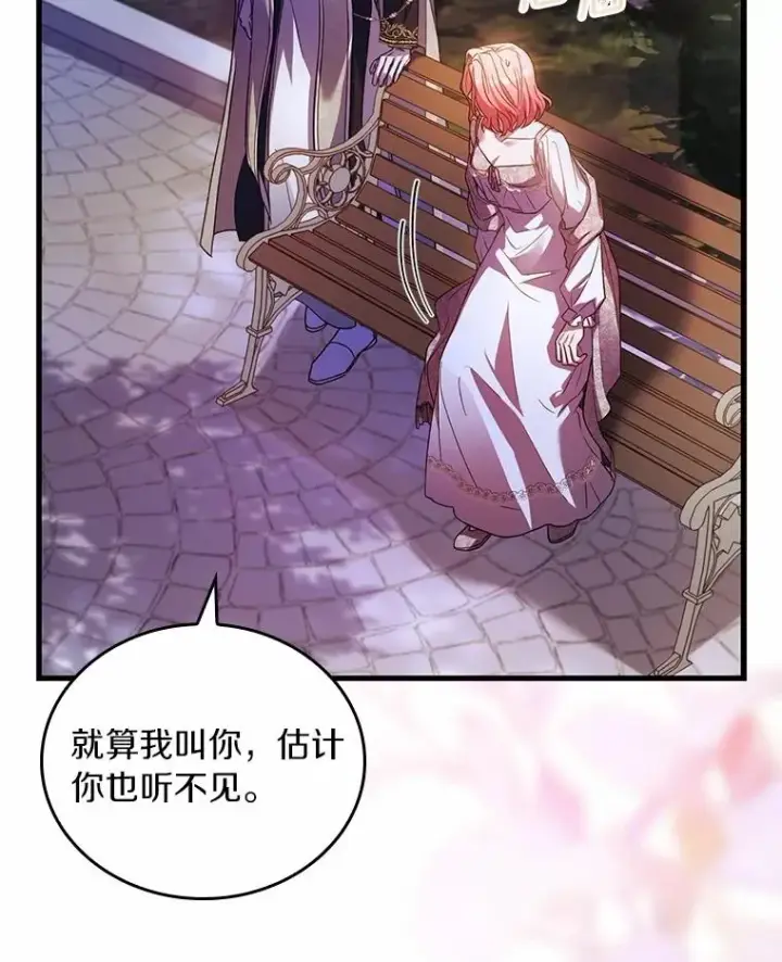 《解除婚约的代价》55.教皇相助图38