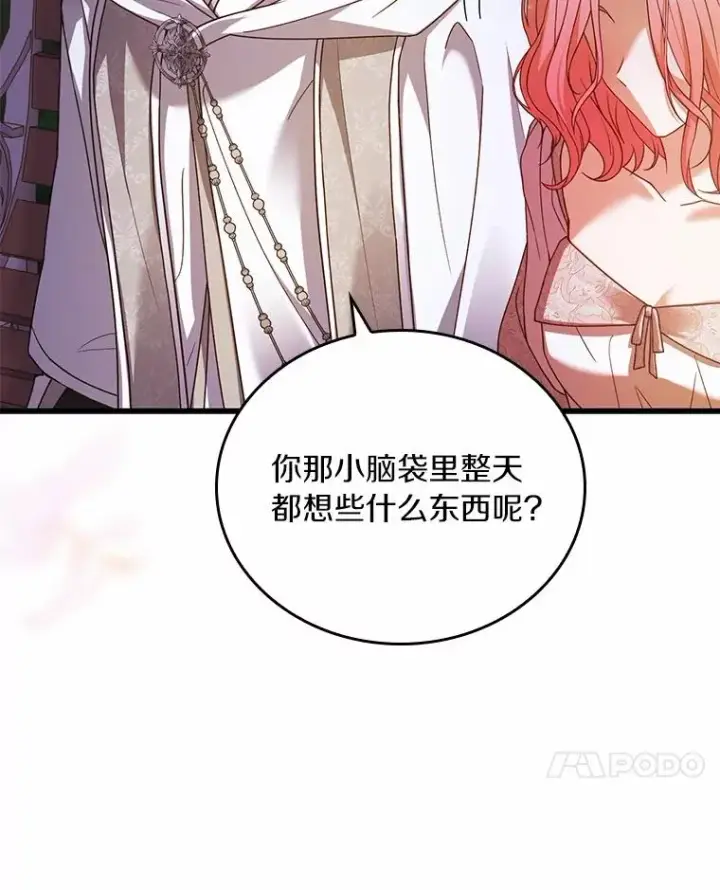 《解除婚约的代价》55.教皇相助图40