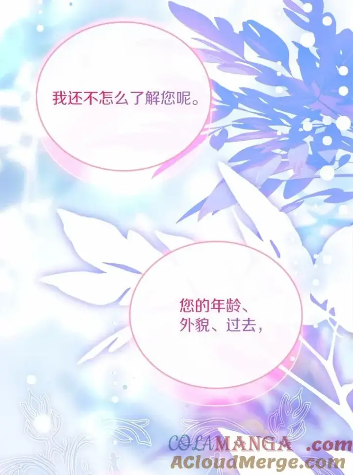 《解除婚约的代价》55.教皇相助图49