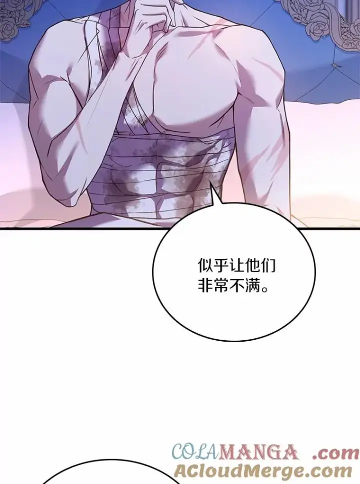 《解除婚约的代价》55.教皇相助图5