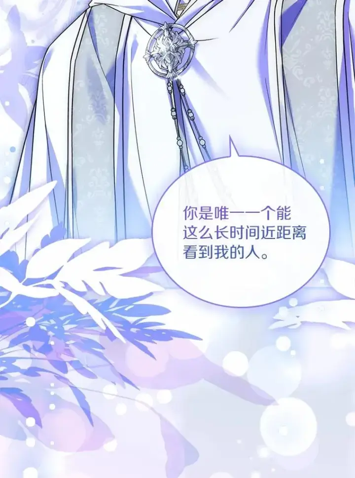 《解除婚约的代价》55.教皇相助图51
