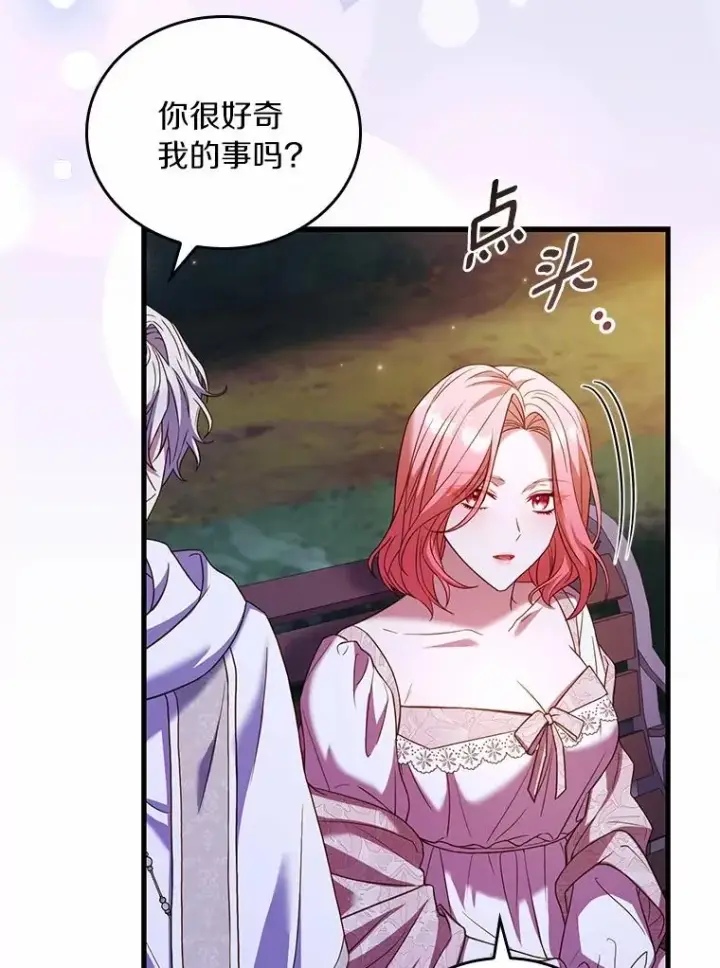 《解除婚约的代价》55.教皇相助图52